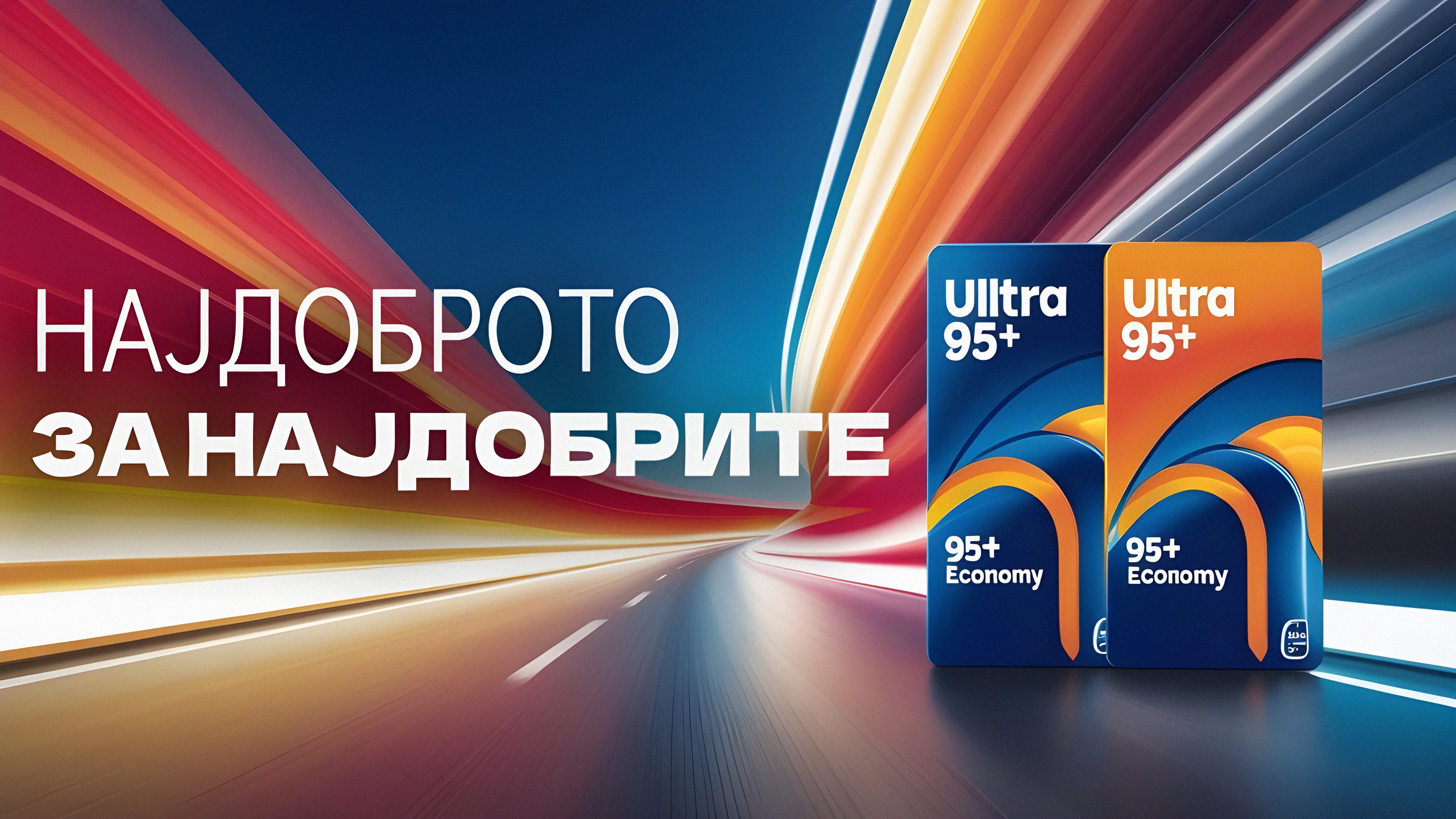 Најдоброто за најдобрите дмд оил