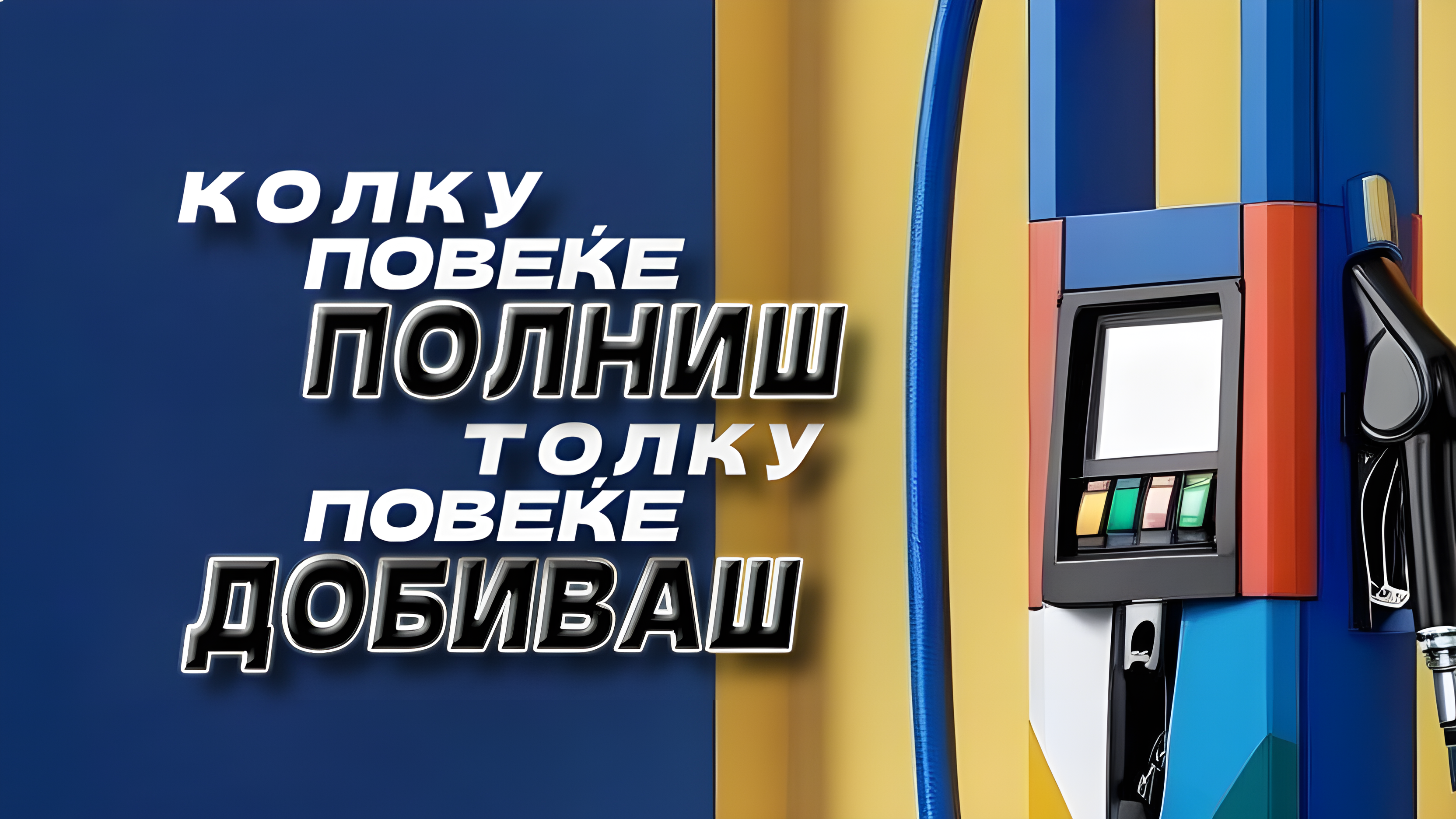 Најдоброто за најдобрите DMD OIL